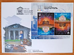 Ukraine - 2025 City of Heroes - Mariupol - FDC