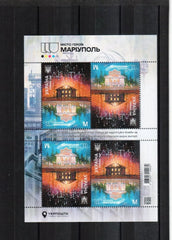 Ukraine - 2025 City of Heroes - Mariupol - Souvenir sheet (MNH)