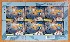Ukraine - 2026 "Dronefall. Dronopad." SS (MNH)