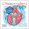 Russia - 2025 New Year (MNH)