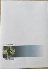 Ukraine - 2026 Chernobyl "40 Years of Pain" Envelope