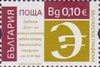 Bulgaria - 2026 Definitive - Graphenes (MNH)