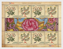 Armenia - 2026 Armenian Miniature Art SS (MNH) (Copy)