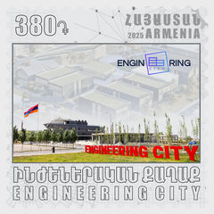 Armenia - 2025 Engineering City (MNH)