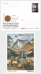 Armenia - 2026 Prominent Armenians - 100th Anniversary of Hovhannes Sharambeyan - Postcard