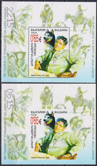 Bulgaria 2026 150TH BIRTH ANNIVERSARY JACK LONDON WRITER NOVELIST 2 S/S (MNH)