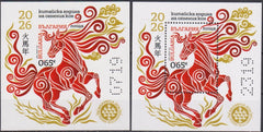 Bulgaria 2026 CHINESE NEW YEAR LUNAR YEAR OF THE HORSE 2 S/S (MNH)