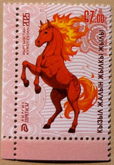 Kyrgyzstan 2026 Lunar New Year of the Horse (MNH)