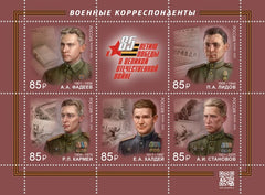 Russia - 2026 The 85th Anniversary of Victory in the Great Patriotic War - War Correspondents SS (MNH)