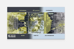Ukraine - 2026 Chernobyl "40 Years of Pain" Sheet (MNH)