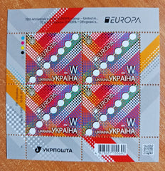 Ukraine - 2026 "EUROPA. 70 years of EUROPA stamps" SS-1 (MNH) - pre-order, available in early August