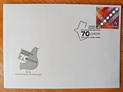 Ukraine - 2026 "EUROPA. 70 years of EUROPA stamps" First Day Cover-1 - pre-order, available in early August