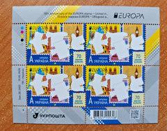 Ukraine - 2026 "EUROPA. 70 years of EUROPA stamps" SS-2 (MNH) - pre-order, available in early August
