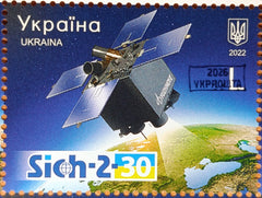 Ukraine - 2026 Space Ukraine 2026 "Satellite SICH-2-30" stamp (MNH) - limited edition