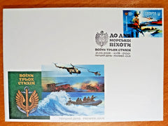 Ukraine - 2026 To Marine Corps Day. Warriors of the Three Elements FDC