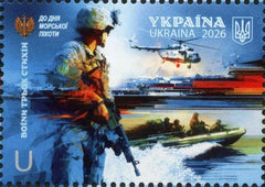 Ukraine - 2026 To Marine Corps Day. Warriors of the Three Elements stamp (MNH)
