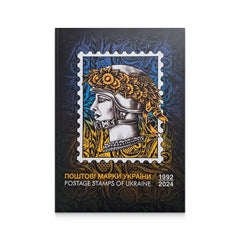 Postage Stamps of Ukraine - 1992-2024
