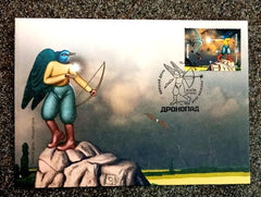 Ukraine - 2026 "Dronefall. Dronopad." Sheet FDC (MNH)