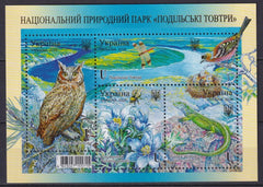 Ukraine - 2026 National Park "Podilski Tovtry", Fauna, Birds, Owls, Flora SS (MNH)