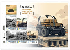 Ukraine - 2026 "Ratel Robotics. Robots save lives" Sheet (MNH)