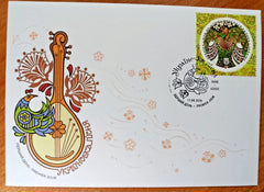 Ukraine - 2026 "Ukrainian song - As if the viburnum had dressed up for marriage" First Day Cover