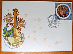 Ukraine - 2026 "Ukrainian song - Lullaby" First Day Cover