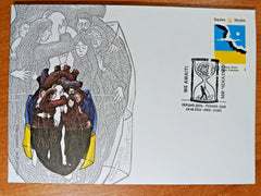Ukraine - 2026 «We are waiting! » - “Stork of Freedom” First Day cover