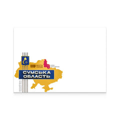 Ukraine - 2026 "Cities of Heroes. Sumy Region" Envelope