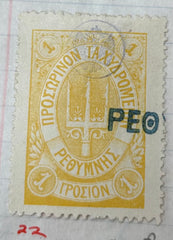 #22 Crete - Poseidon's Trident, Control Mark Overprinted in Violet (Used)
