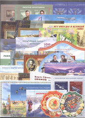 2025 Russia Year Set (MNH) - pre-order