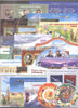 2025 Russia Year Set (MNH) - pre-order