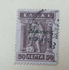 #N63 Thrace - Greek Stamps of 1911-1919 Overprint (Used)