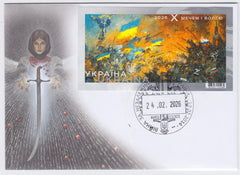 Ukraine - 2026 "By Sword and Will" FDC