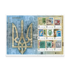 Ukraine - 2025 "Postal Symbols of Statehood" SS (MNH)
