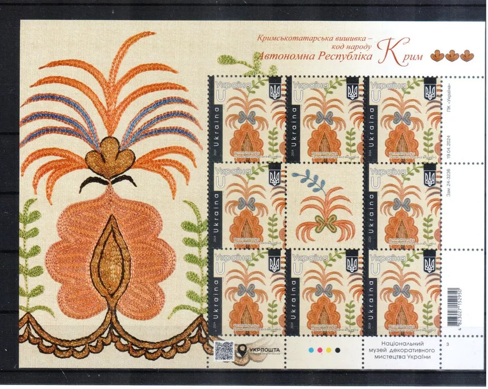 Ukraine - 2024 Ukrainian Embroidery - Crimean Tatar region
