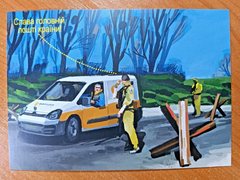 Ukraine - 2024 Heroic Professions - Ukrposhta is always by your side - Postcard