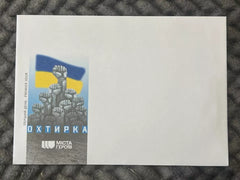 Ukraine - City of Heroes - Okhtyrka - Envelope