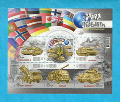 Ukraine - 2023  Weapons of Victory, World with Ukraine Sheet (MNH)