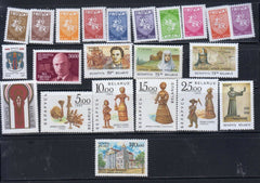 1993 Belarus Year Set (MNH)