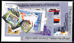 1998 Belarus Year Set (MNH)