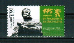Bulgaria 2023 PEOPLE Botev - stamp (MNH)