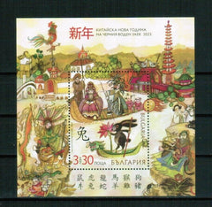 Bulgaria 2023 Chinese New Year - Year of the Rabbit SS (MNH)