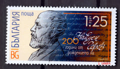 Bulgaria 2023 PEOPLE 200th Birth Anniv. of Nayden Gerov - stamp (MNH)