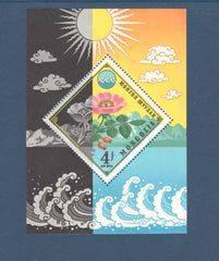Mongolia - C67 - Flowers Wild Rose Diamond SS (MNH)