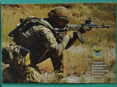 Ukraine - 2023  "Main Directorate of Intelligence of the Ministry of Defense of Ukraine" Postcard