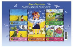 Ukraine - 2023  Children's Day S/S of 5 (MNH)