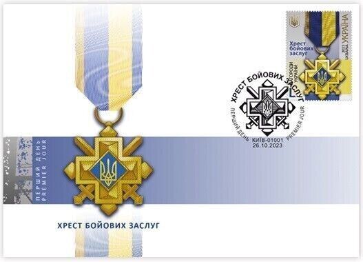 Ukraine - 2023  Cross of Military Merit FDC