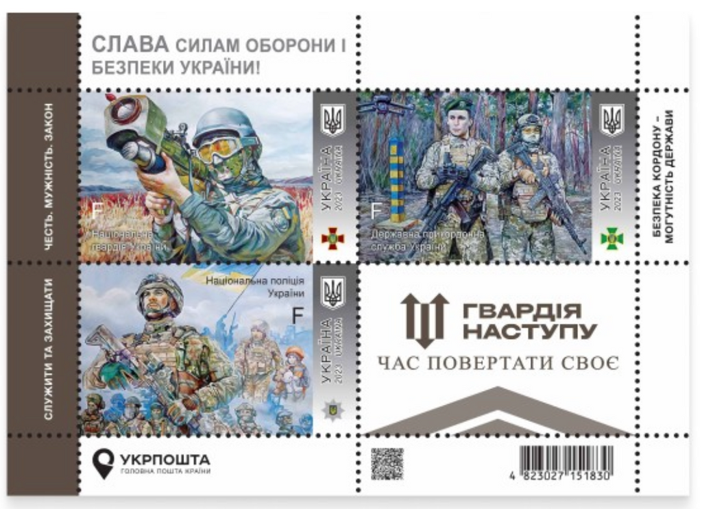Ukraine - 2023  "Glory to the Defense and Security Forces of Ukraine!" M/S (MNH)