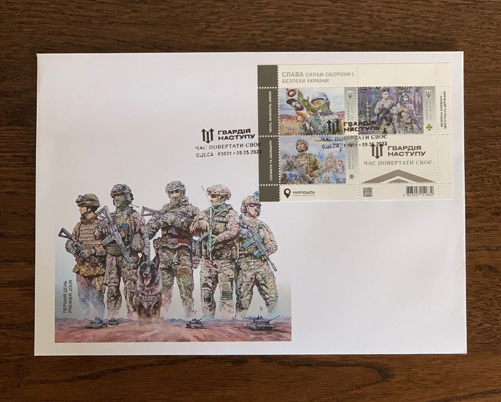 Ukraine - 2023  "Glory to the Defense and Security Forces of Ukraine!" FDC