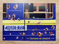 Copy of Ukraine - 2023 "Heroic Professions. Iron Men." Ukrainian Railways Trains Postcard